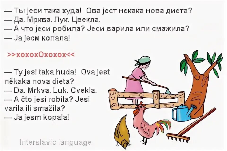 Флаг междуславянского языка. Межславянская кириллица. Междуславянский язык алфавит. Межславянский искусственный язык. Межславянский язык алфавит.