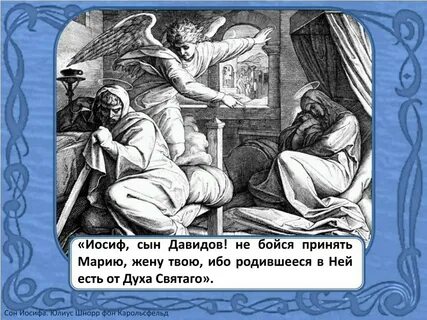 Почему сын давида