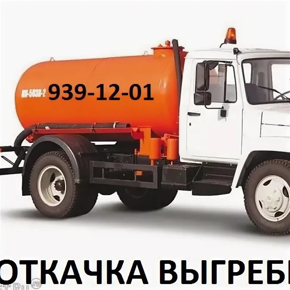 Откачка шамбо нефтекамск. Откачка шамбо нефтекамск 10 кубов. Откачка шамбо. Ассенизатор 4 куба. Камаз 65115 ассенизатор.