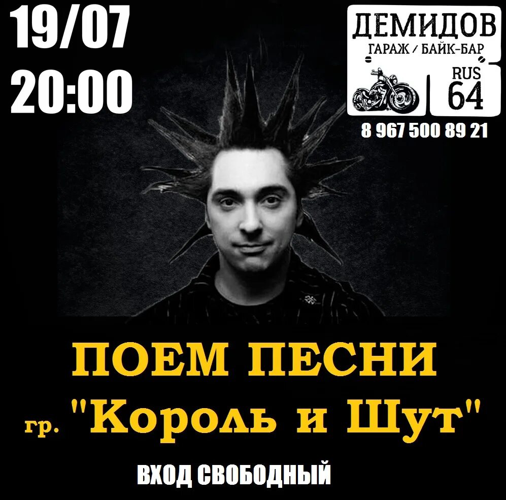 Король и Шут 19 июля 2013. Король и Шут Автор. Кто пел в группе Король и Шут. 19 Июля Король и Шут. Сколько песен у король и шут всего