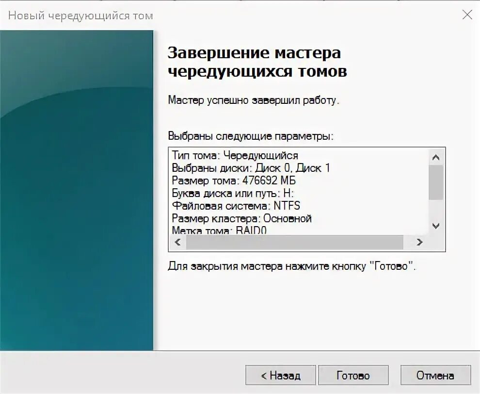 Преобразовать в динамический диск. Преобразовать в динамический диск