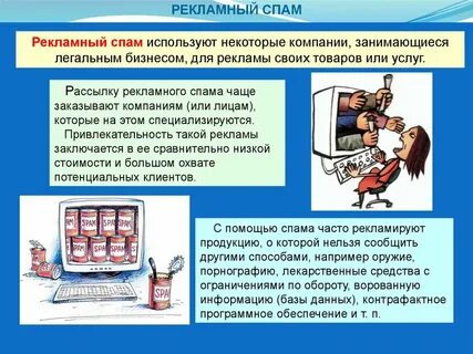 Ответственность за использование вредоносных программ