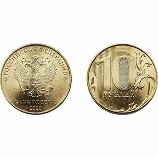 Сколько был рубль в 2020 году