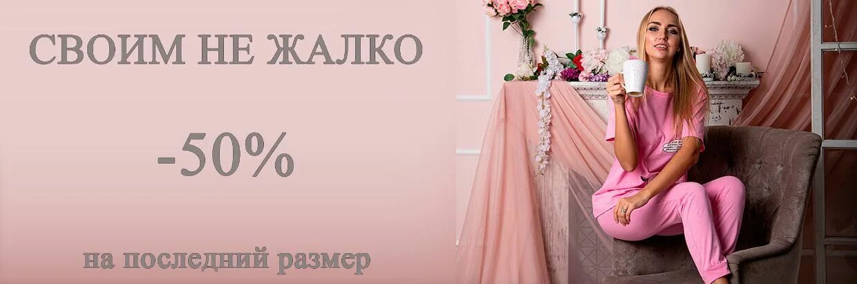 Сбор на выкуп. Простыня селтекс трикотажная на резинке 160 х 200 см. Фиолетовый последний размер. Последний размер картинка. Последний размер.