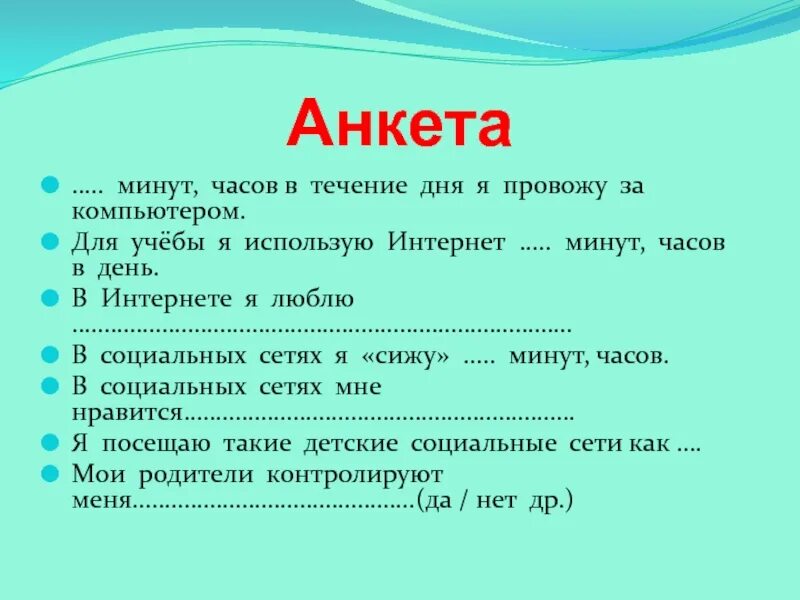 Принимаемых течение дня. В течение дня. В течение дня или. В течении дня или в течение дня. У меня час 45 минут стих.