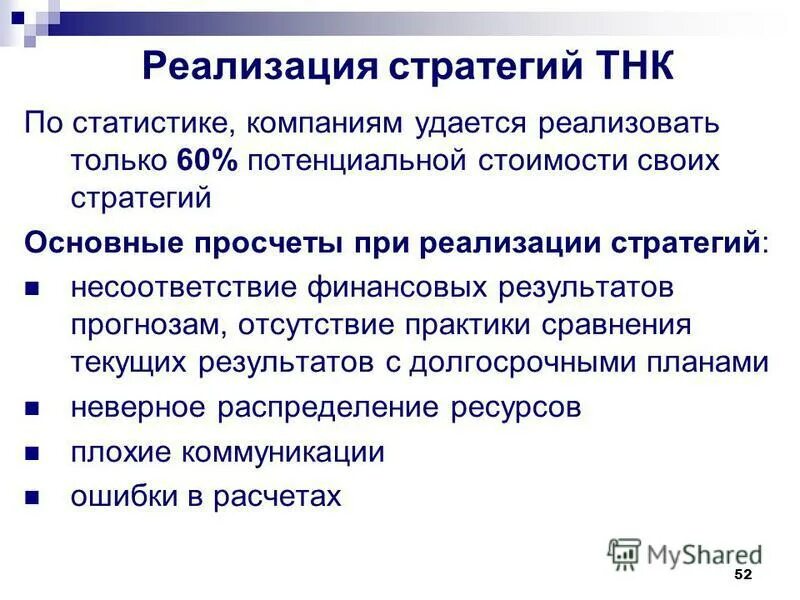 Удаться организация. Компенсированное состояние. Удаться организация. Удаться организация. Удаться организация.