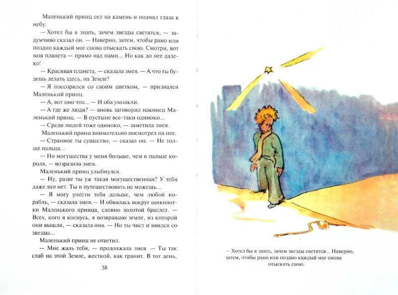 Читать книгу малой 3