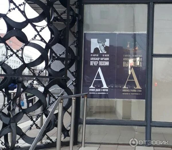 Выставка современного искусства в туле. Выставочный зал тула красноармейский проспект 16. Галерея музей в туле. Выставочный зал на красноармейском тула. Выставочный зал тула красноармейский афиша.