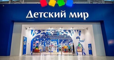 Работающие детские магазины