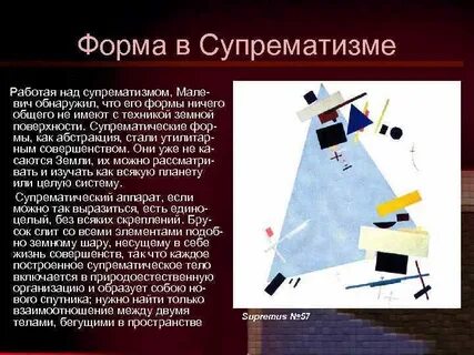 Форма ничто