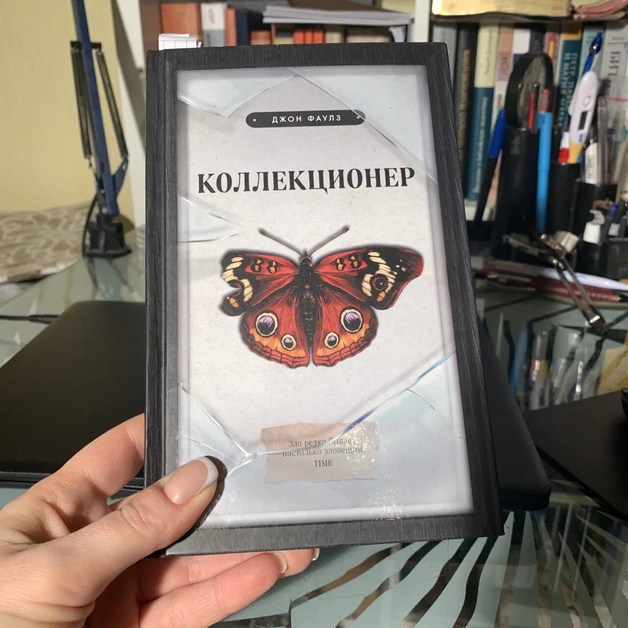 Коллекционер читать. Джон фаулз &quot;коллекционер&quot;. джон фауст коллекционер. книга коллекционер джон. коллекционер книга обложка.