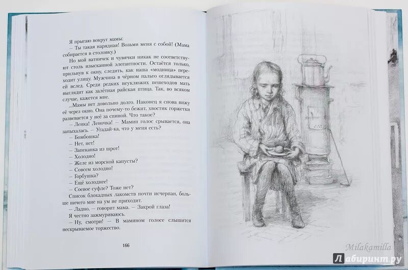 Хлеб той зимы читать полностью. Фонякова э хлеб той войны. фонякова хлеб той зимы иллюстрации. иллюстрации к книге хлеб той зимы. фонякова элла &quot;хлеб той зимы&quot;.