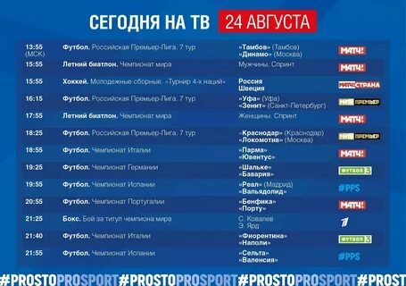 Программ т24 на сегодня и завтра