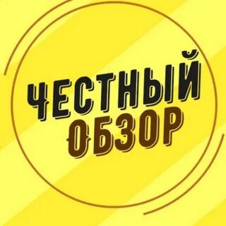 Честный обзор