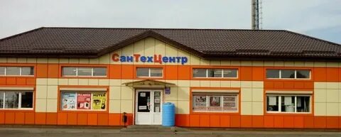 Магазин сантехники новошахтинск
