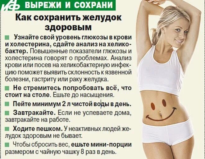 Как сделать чтоб не есть