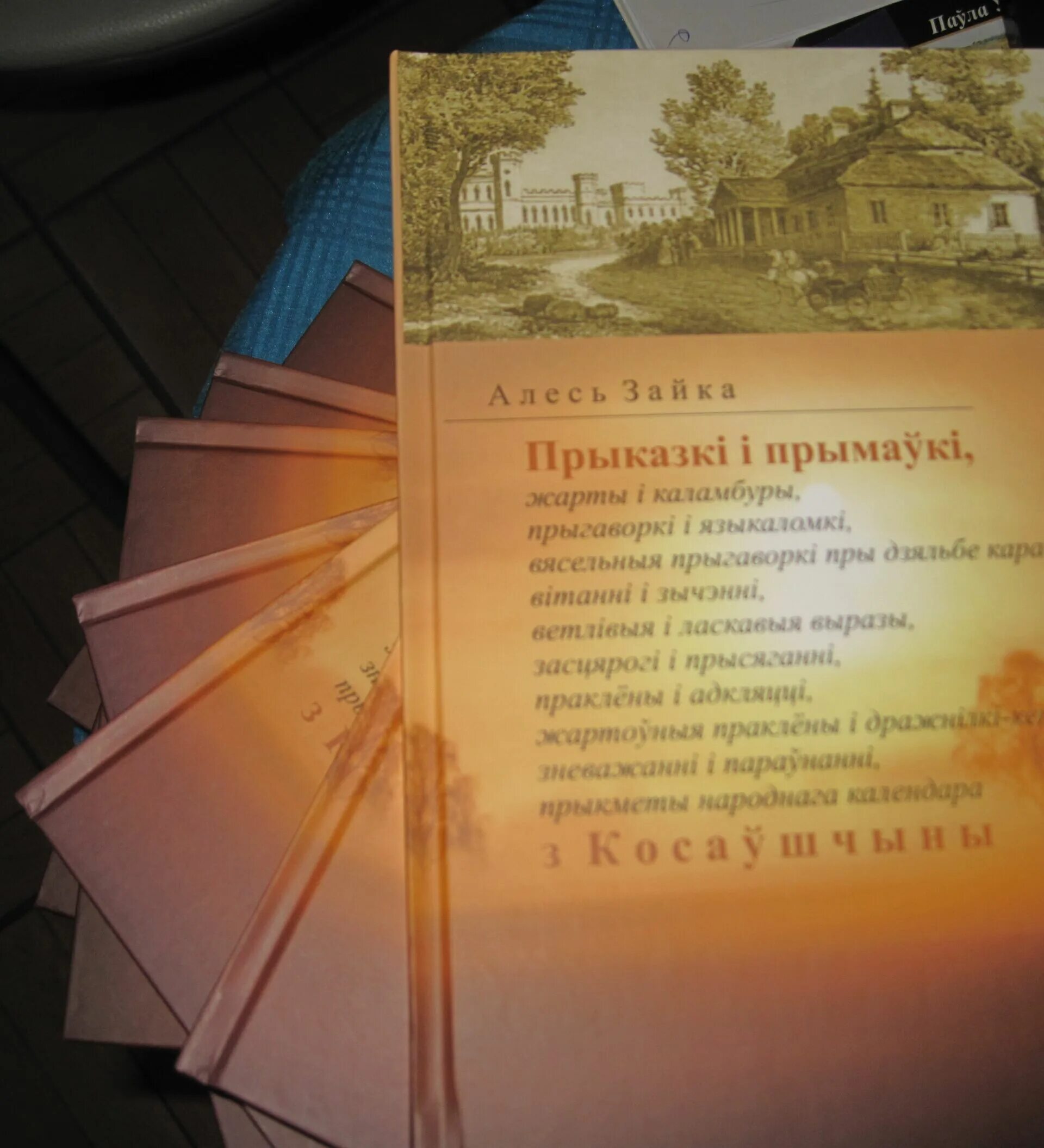 Прыказка на беларускай мове. Прыказкі. прыказки. прыказки на беларускай мове. прыказки на белорусской мове.
