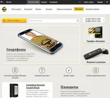 Домашний телефон билайн нижний новгород