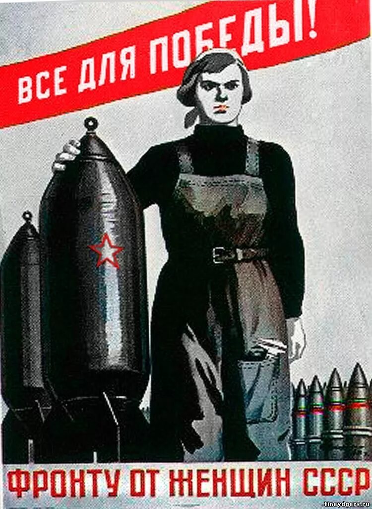 Ты чем помог фронту плакат. Советские военные плакаты. Плакаты времен войны. Советские плакаты времен ВОВ. Плакаты призывающие на фронт.