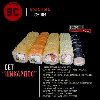 Сет саранск