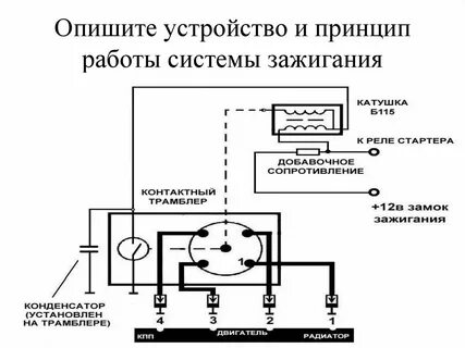 Подключение системы зажигания