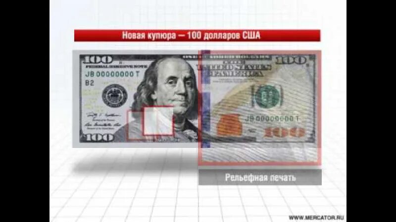 Как выглядят новые доллары 100. Новая купюра 100 долларов долларовая. Как выглядит доллар 100 новая купюра. Бенджамин Франклин на 100 долларах. Новая купюра 100 долларов 2022.