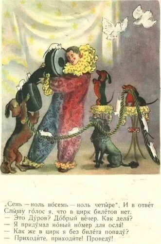 Ноль восьмой люби меня. Надпись 8 лет картинки. Михалков телефон. Любовь какое число. Всероссийский фестиваль японской анимации в воронеже.