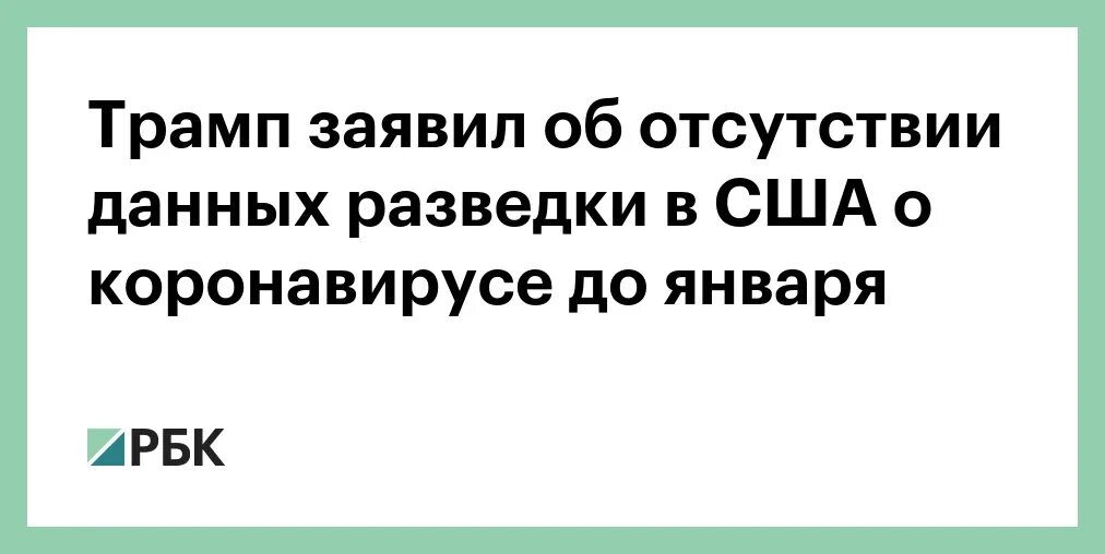 В отсутствие данных. В отсутствие данных