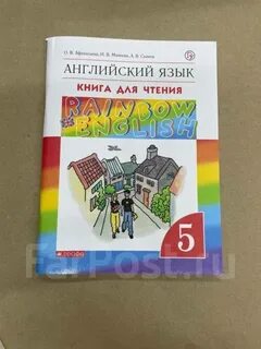 Книга английского языка 5 для чтения