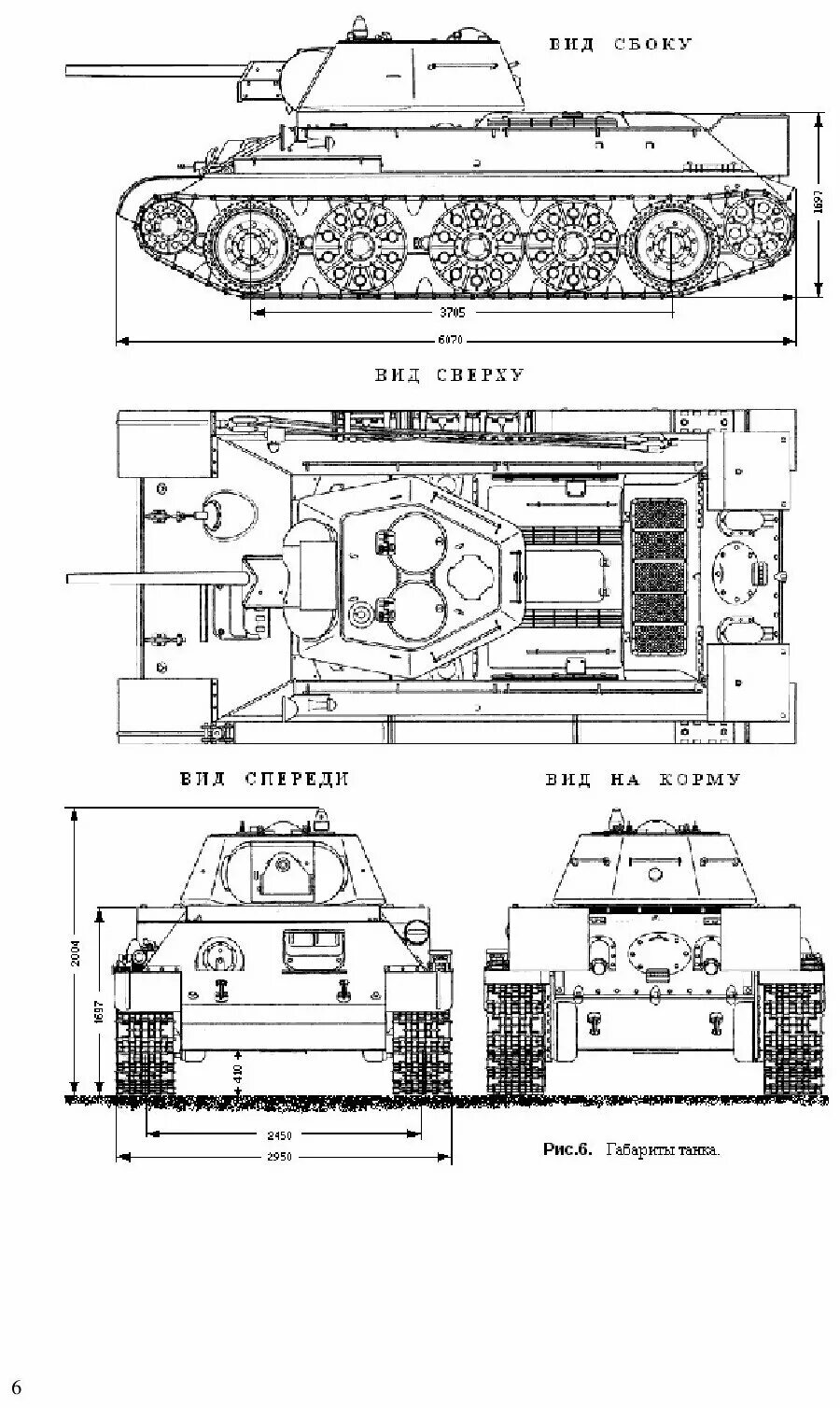 т 34 85 чертеж. размеры т34. чертежи танка т 34 76. размеры корпуса т 34 85. чертёж танка т-34.