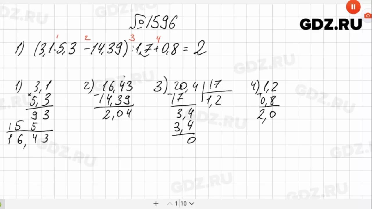 Математика номер 1596. Математика 5 класс Виленкин. Математика 5 класс упражнение 1596. Математика 5 класс 1 часть номер 1596. Сделать математику 5 класса учебник виленкин