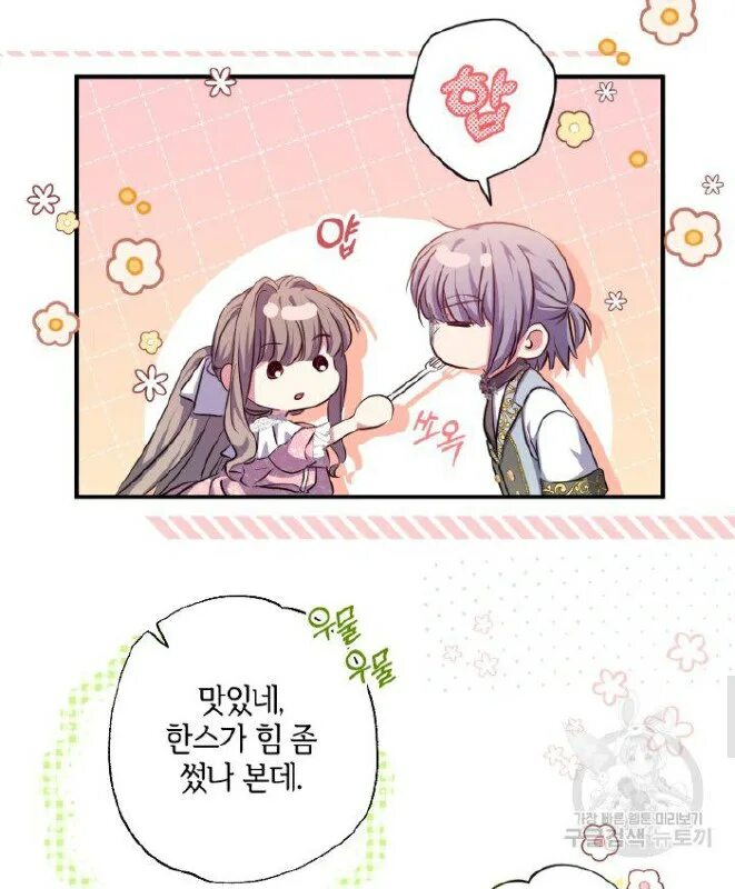 святая удочеренная великим герцогом манхва