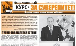 Национальный курс