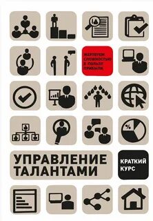 Краткий курс времени