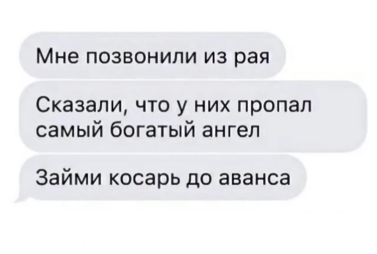 Пропал самый богатый ангел. Позвонили и сказали код