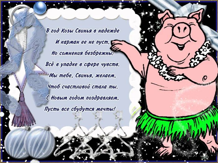 Коза года по гороскопу. Кто идёт после года быка. Год свиньи год козы. Год свиньи год козы. Год свиньи год козы.