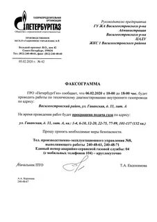Жкс 1 василеостровского