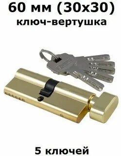 S locked