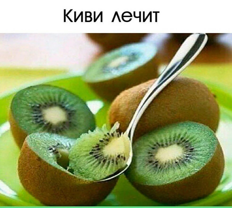 Киви содержит витамин. Киви гуава. сибирский киви. киви фрукт сладкий. киви витамины.