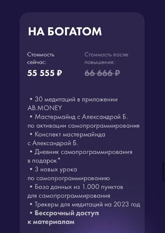 Дневник самопрограммирования пример заполнения. Дневник самопрограммирования белякова. дневник самопрограммирования александра белякова.