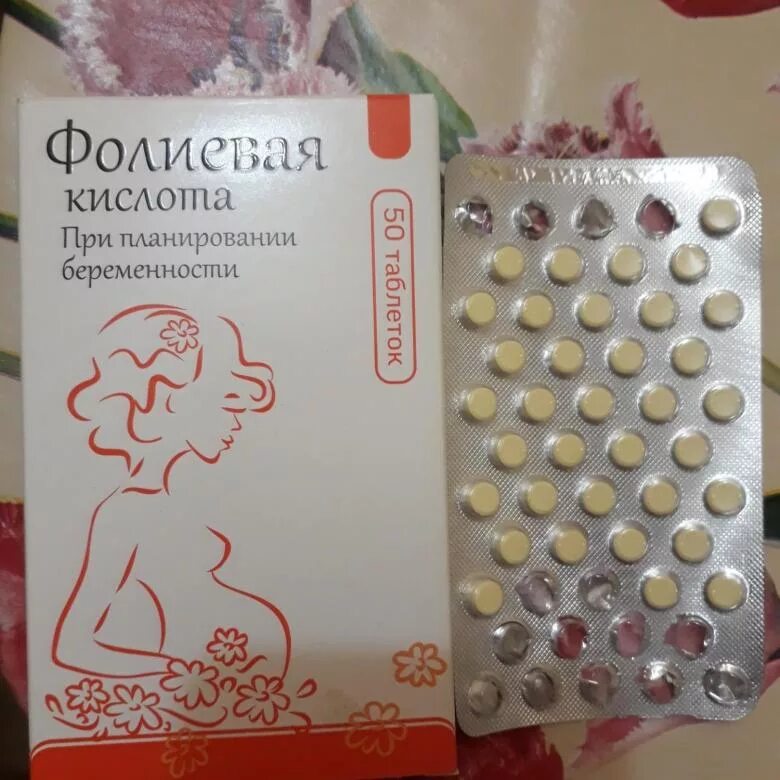 Какую фолиевую кислоту пить при планировании беременности. Фолиевая кислота для ьереме. фолиевая кислота для беременных. фолиевая при планировании беременности. фолиевые витамины для беременных.