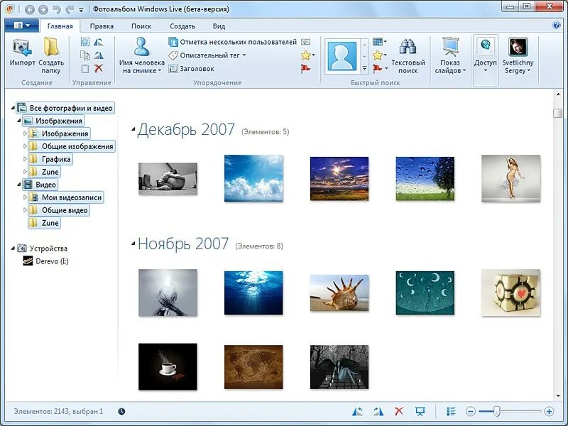 Нужен ли windows live. Фотоальбом Windows. Фотоальбом Windows Live. Программа альбом для фотографий. Windows Live для Windows 10.