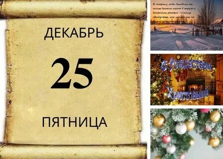 Сколько вторников в декабре 24 года