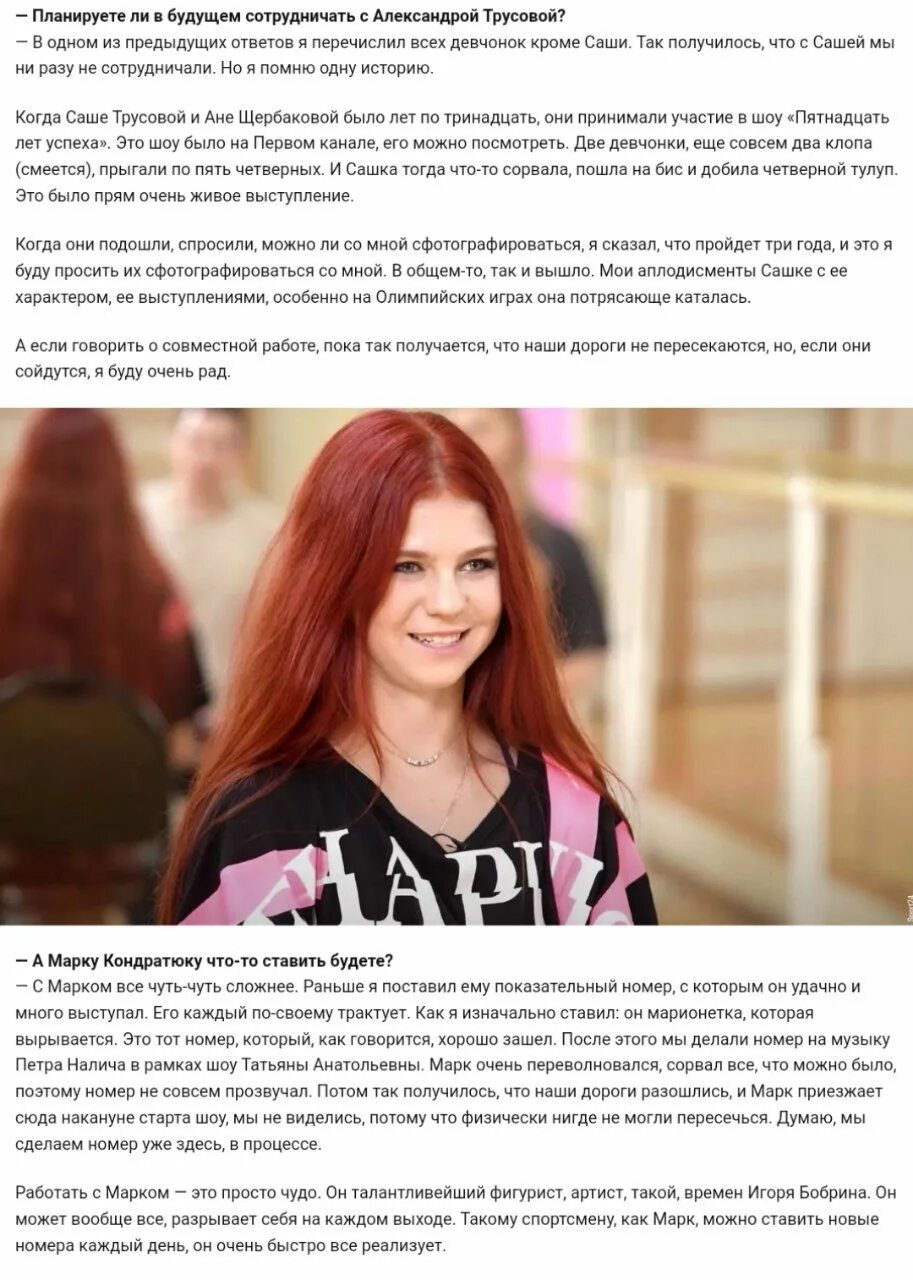 Кондратюк фанфик