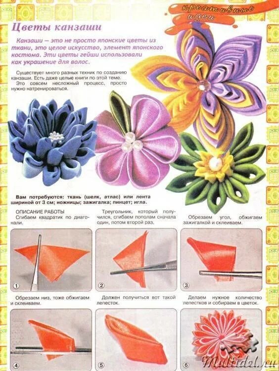 Цветы из лент техника. Цветы из атласных лент пошагово схемы. Канзаши для начинающих схемы пошагово. Цветы канзаши. Цветы из лент своими руками.