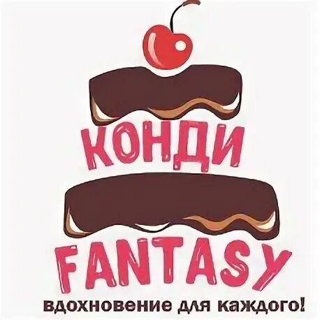 Конди