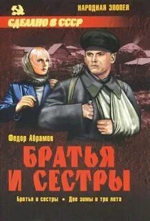 Слушать аудиокнигу абрамов