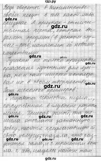 Русский язык 6 класс 5 глава шмелев