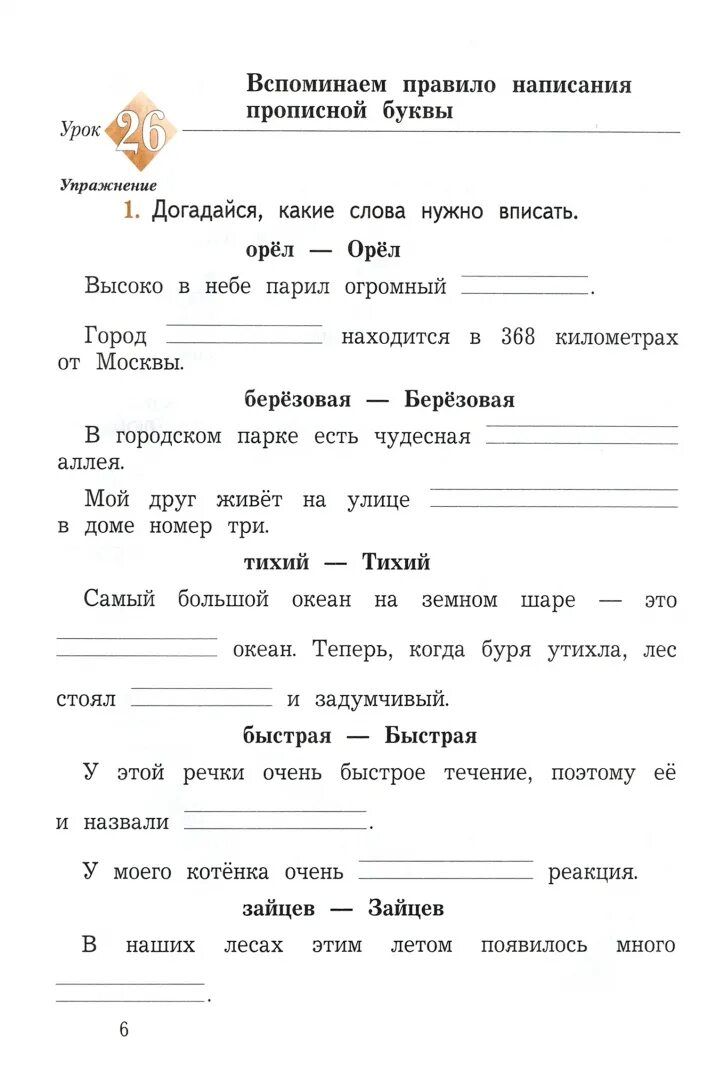 И. Грамотно 2 класс. Грамотно 2 класс. Рабоие тетради 4 класс вентан графа. Кузнецова рабочая тетрадь 2 класс.