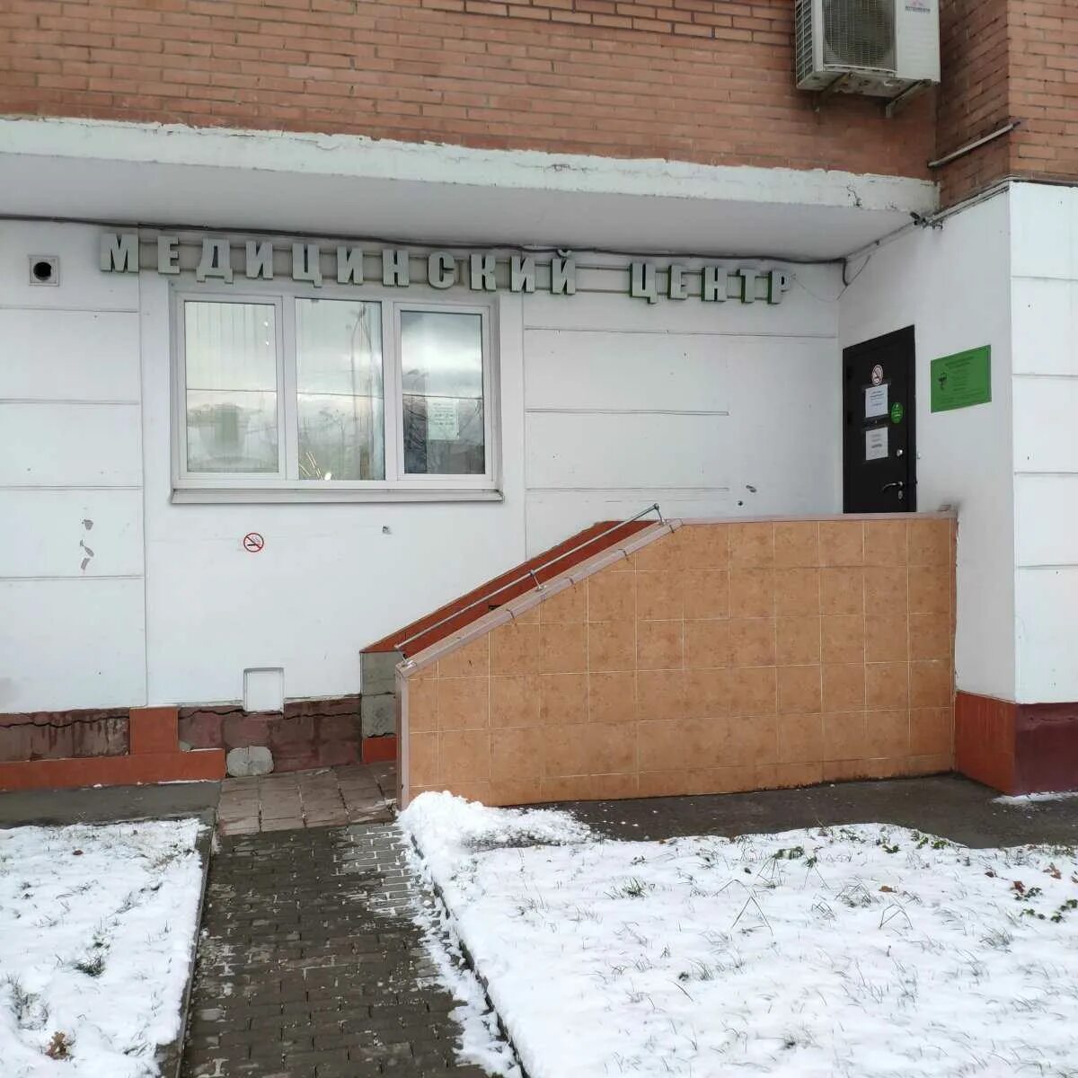 Перовская д. Перовская 20 медицинский. Перовская 20 медицинский. Медицинский центр в перово. Медцентр доктрина перовская.